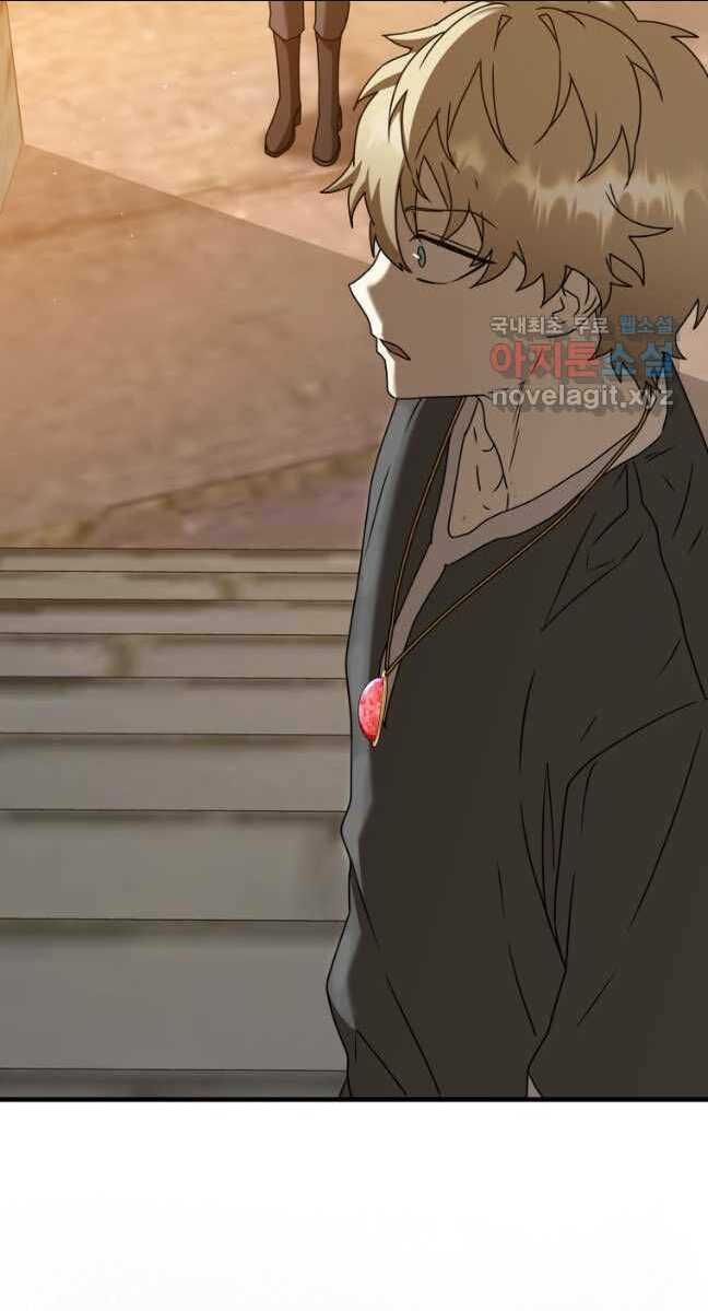 Học Viện Của Con Trai Quỷ Vương: Chapter 41