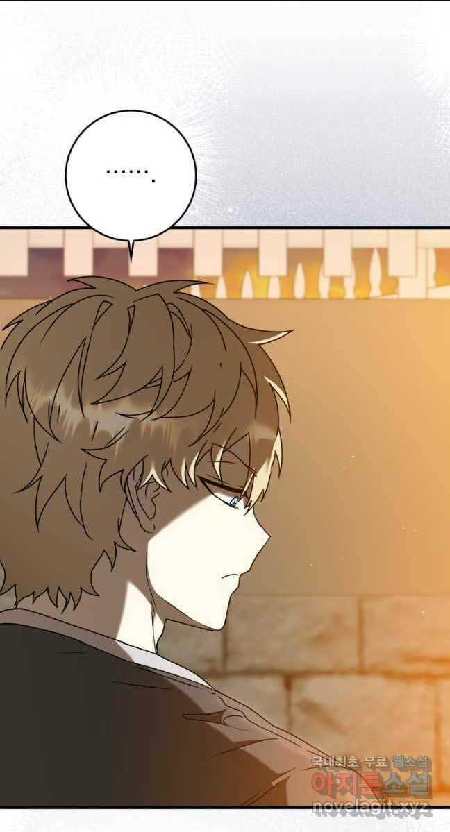 Học Viện Của Con Trai Quỷ Vương: Chapter 41