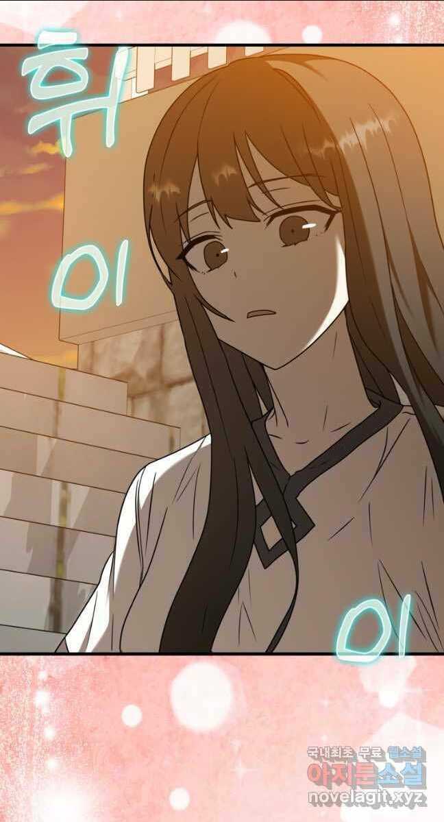 Học Viện Của Con Trai Quỷ Vương: Chapter 41