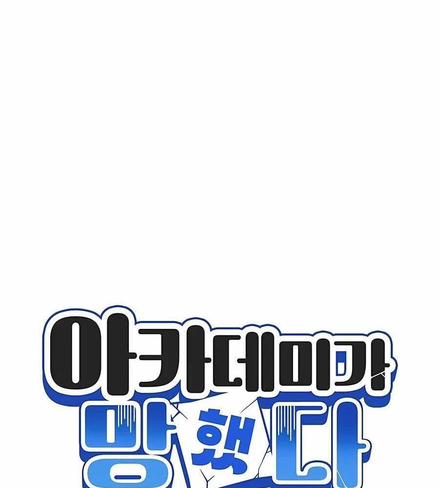 Học Viện Phá Sản: Chapter 13