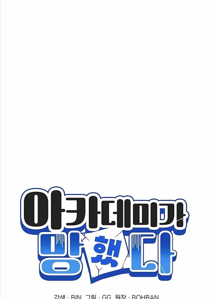 Học Viện Phá Sản: Chapter 14