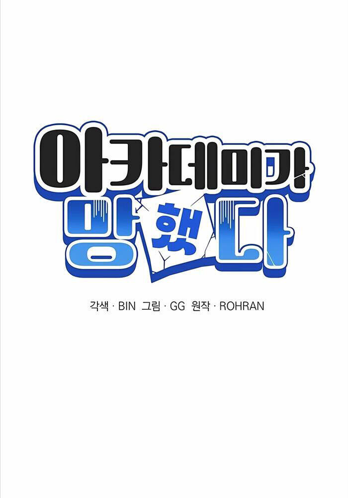 Học Viện Phá Sản: Chapter 17