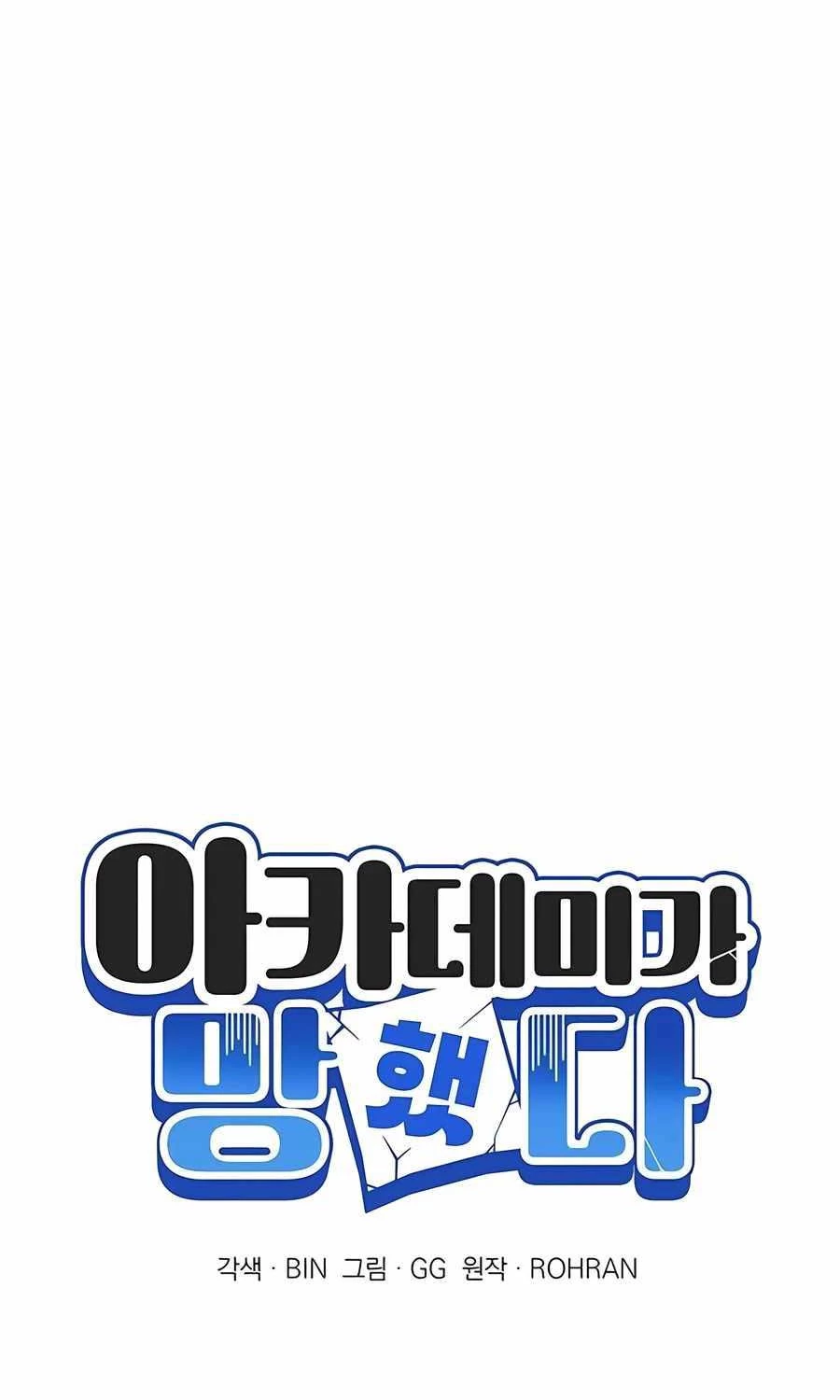 Học Viện Phá Sản: Chapter 8