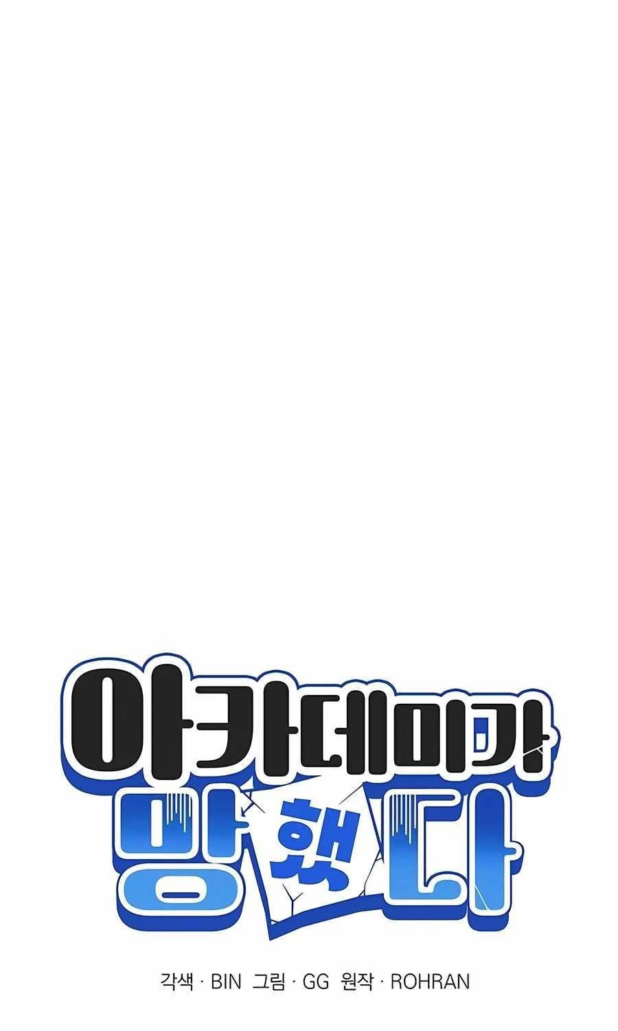 Học Viện Phá Sản: Chapter 9