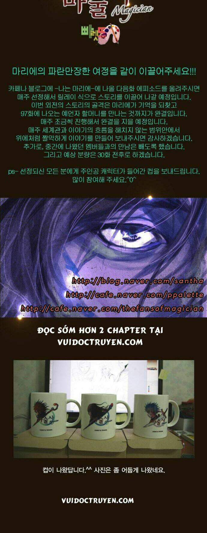 Hội ảo thuật: Chapter 107