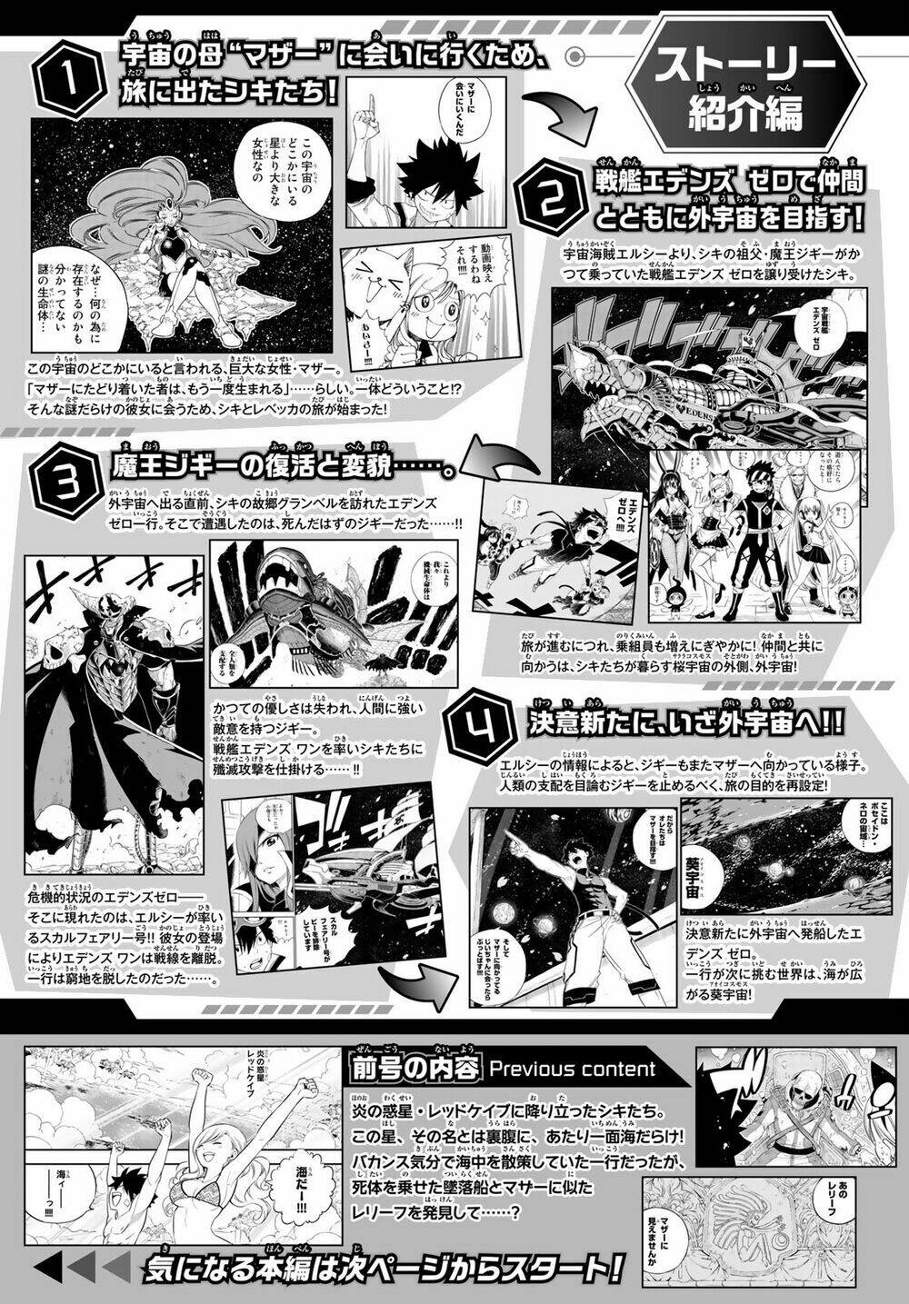 Hội Pháp Sư Và Thánh Thạch Rave: Chapter 108