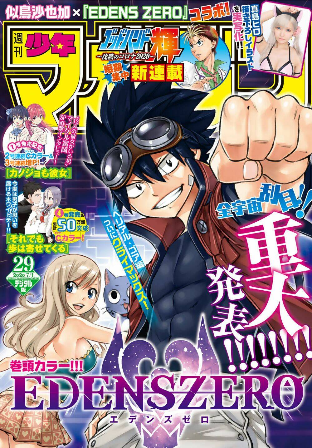 Hội Pháp Sư Và Thánh Thạch Rave: Chapter 98