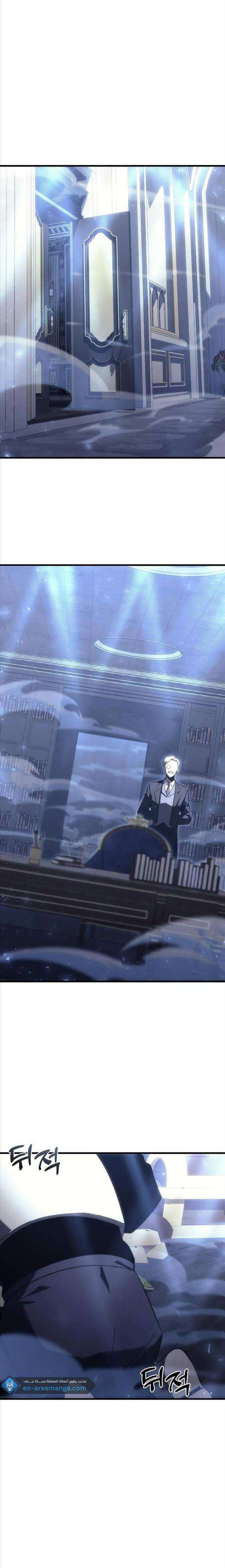 Hồi Quy Giả Của Gia Tộc Suy Vong: Chapter 17