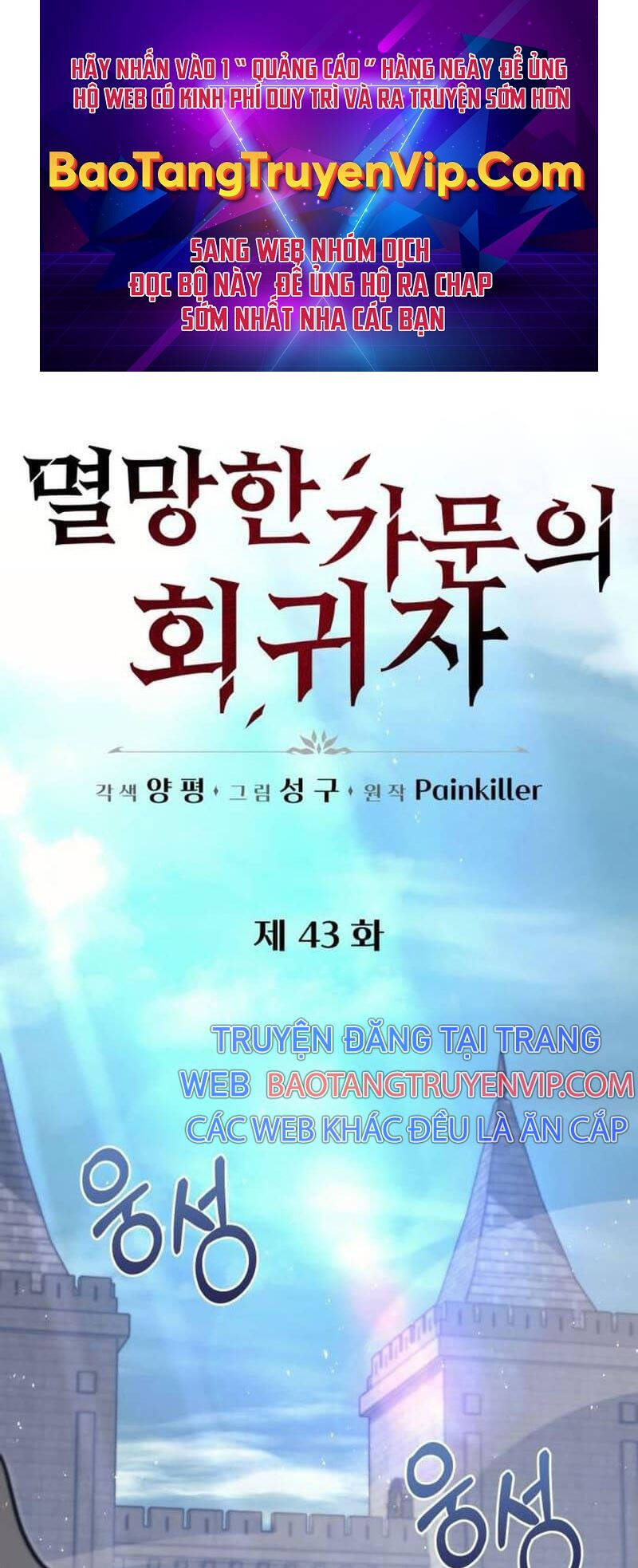 Hồi Quy Giả Của Gia Tộc Suy Vong: Chapter 43