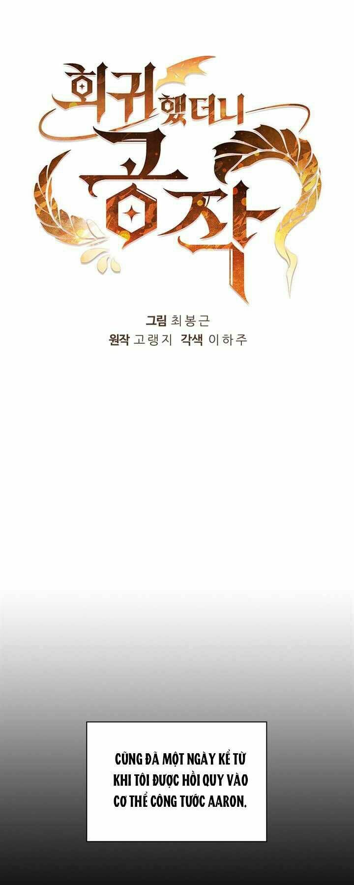 Hồi Quy Thành Công Tước: Chapter 1