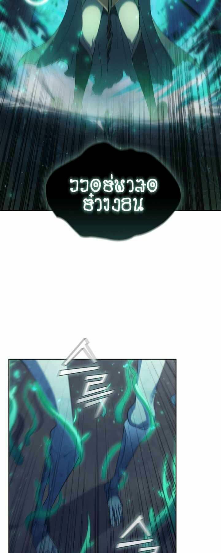 Hồi Quy Thành Công Tước: Chapter 13
