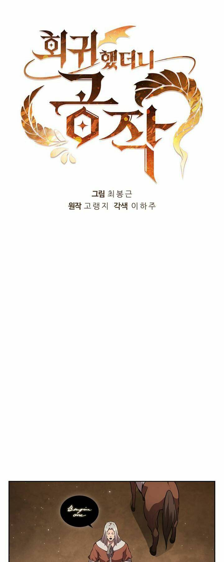 Hồi Quy Thành Công Tước: Chapter 19