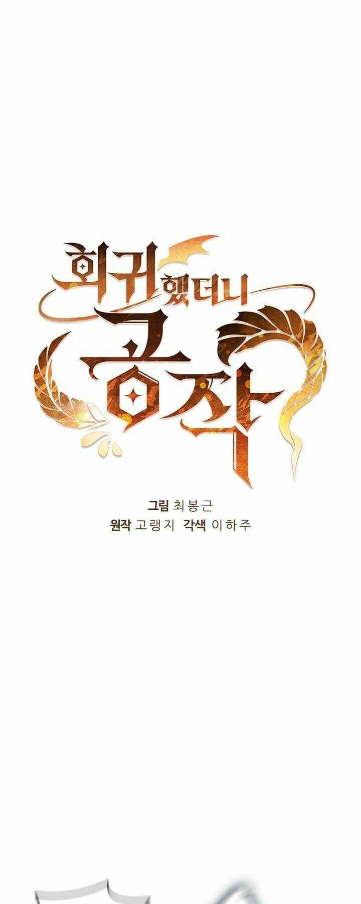 Hồi Quy Thành Công Tước: Chapter 20