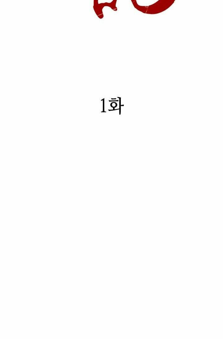 Hồi Ức Của Chiến Thần: Chapter 1
