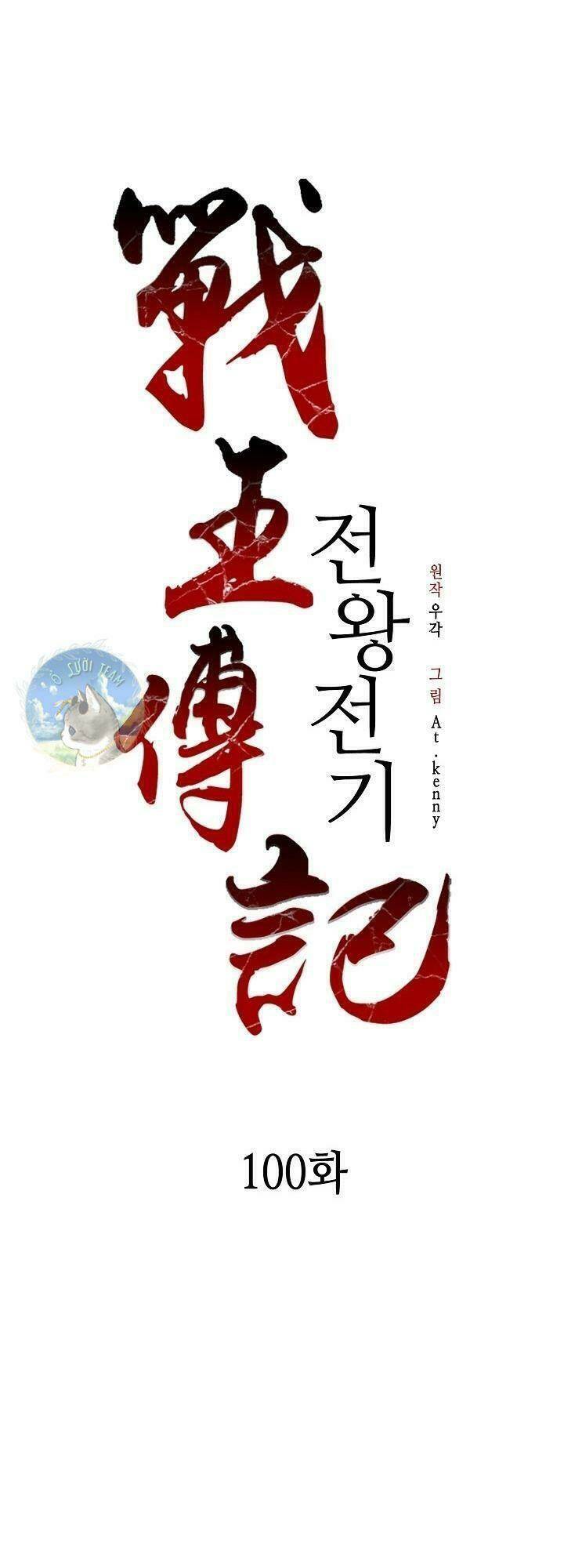 Hồi Ức Của Chiến Thần: Chapter 100