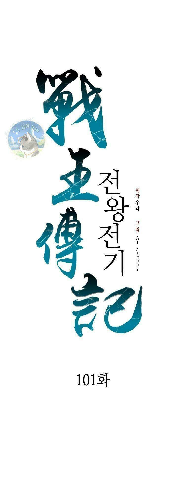 Hồi Ức Của Chiến Thần: Chapter 101