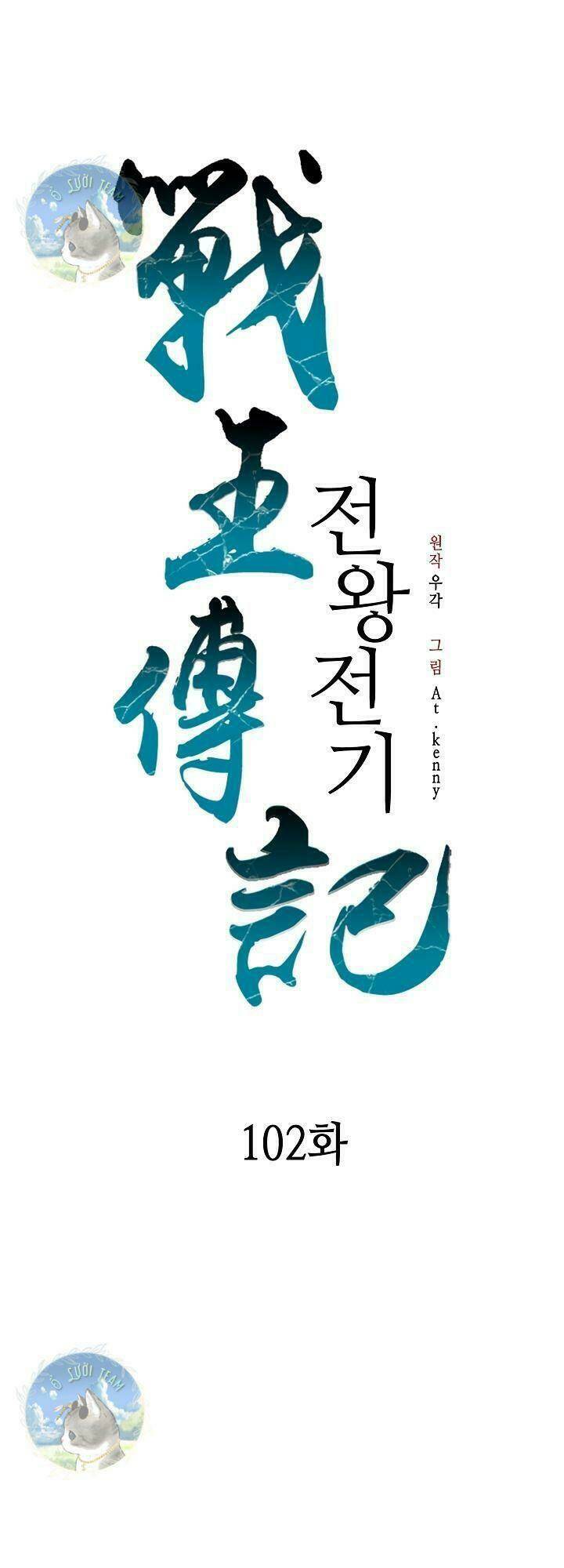 Hồi Ức Của Chiến Thần: Chapter 102