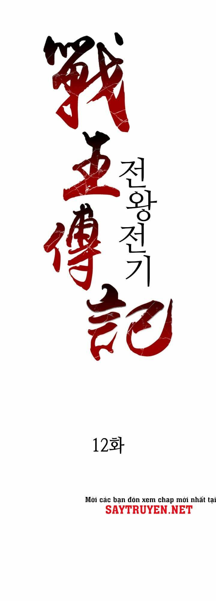 Hồi Ức Của Chiến Thần: Chapter 12