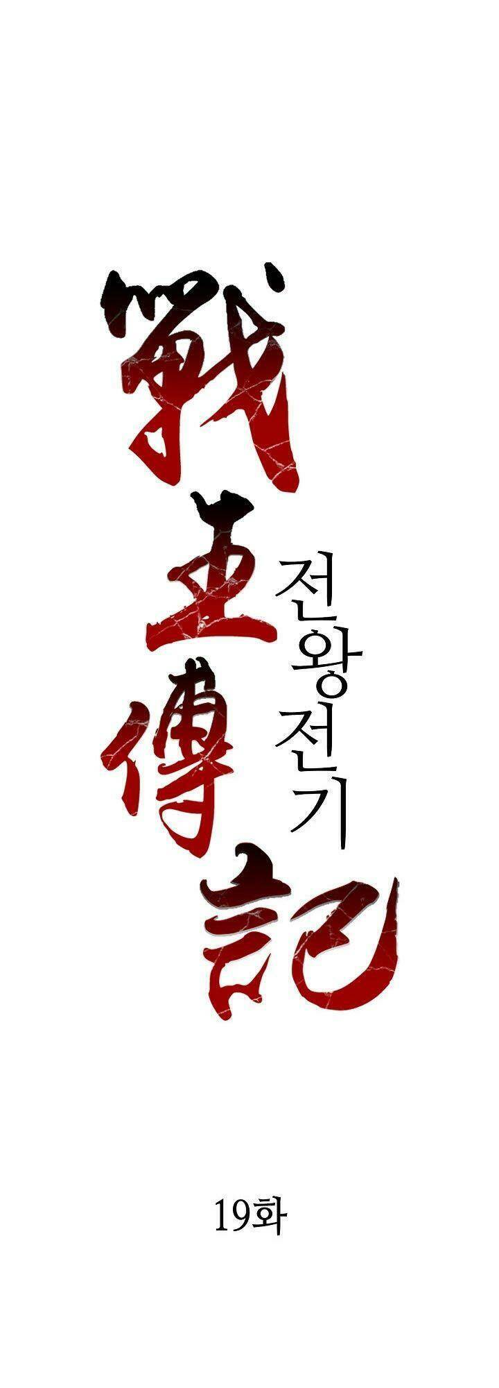 Hồi Ức Của Chiến Thần: Chapter 19