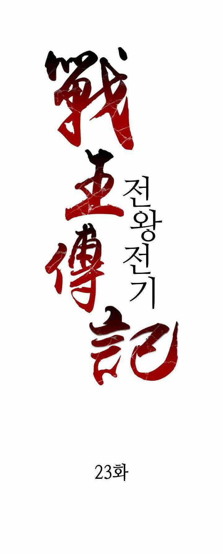 Hồi Ức Của Chiến Thần: Chapter 23