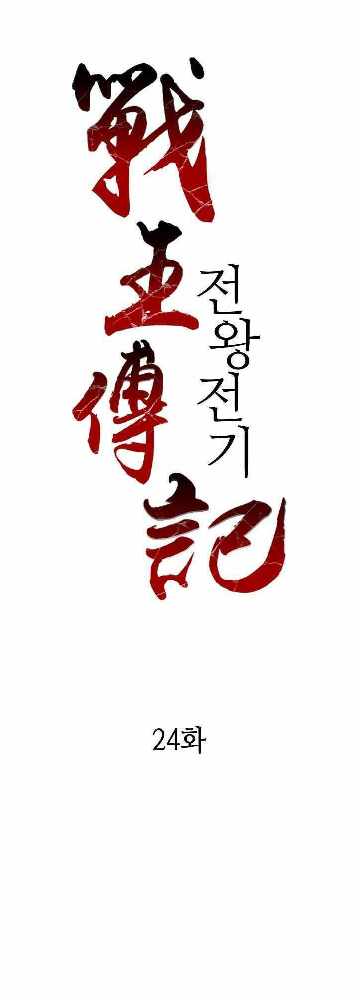 Hồi Ức Của Chiến Thần: Chapter 24