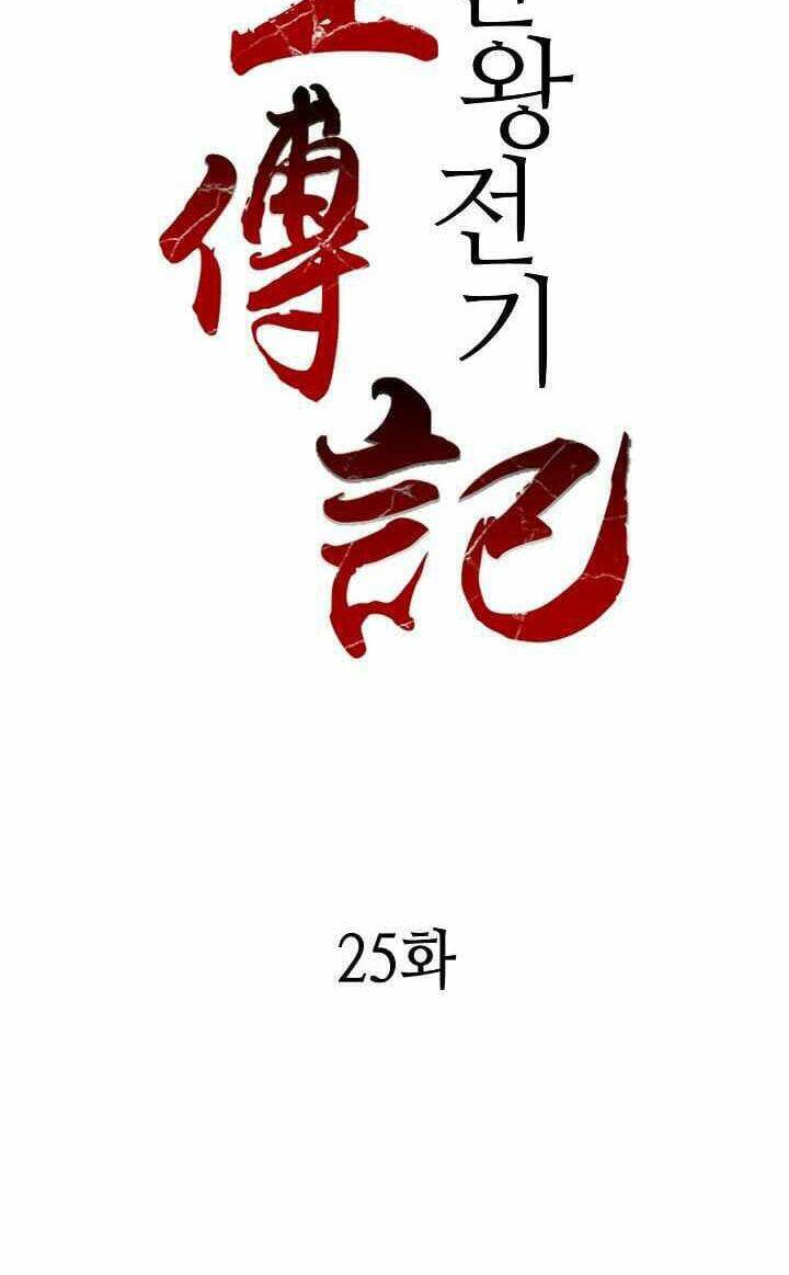Hồi Ức Của Chiến Thần: Chapter 25