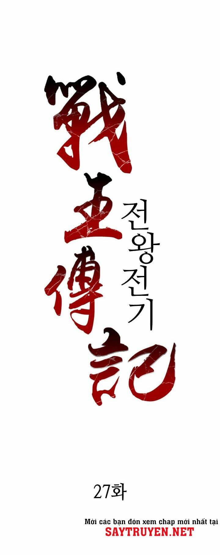 Hồi Ức Của Chiến Thần: Chapter 27