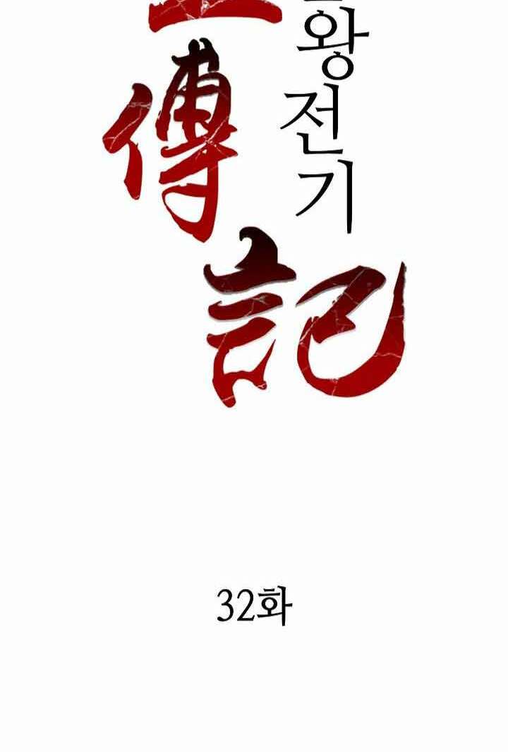 Hồi Ức Của Chiến Thần: Chapter 32