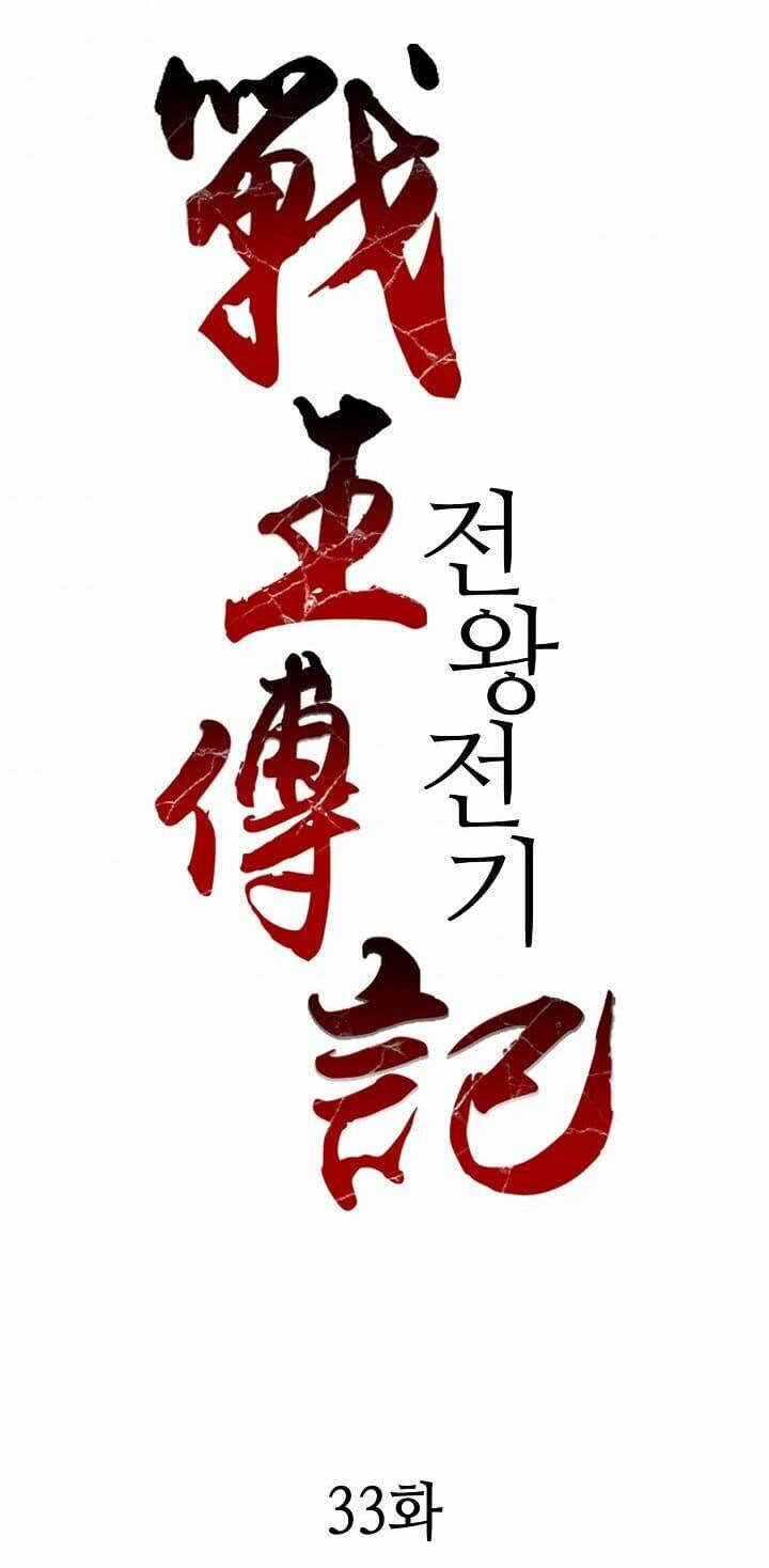 Hồi Ức Của Chiến Thần: Chapter 33