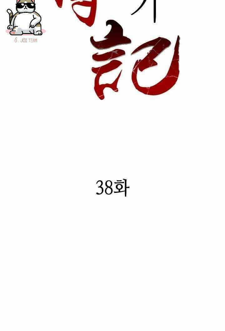 Hồi Ức Của Chiến Thần: Chapter 38