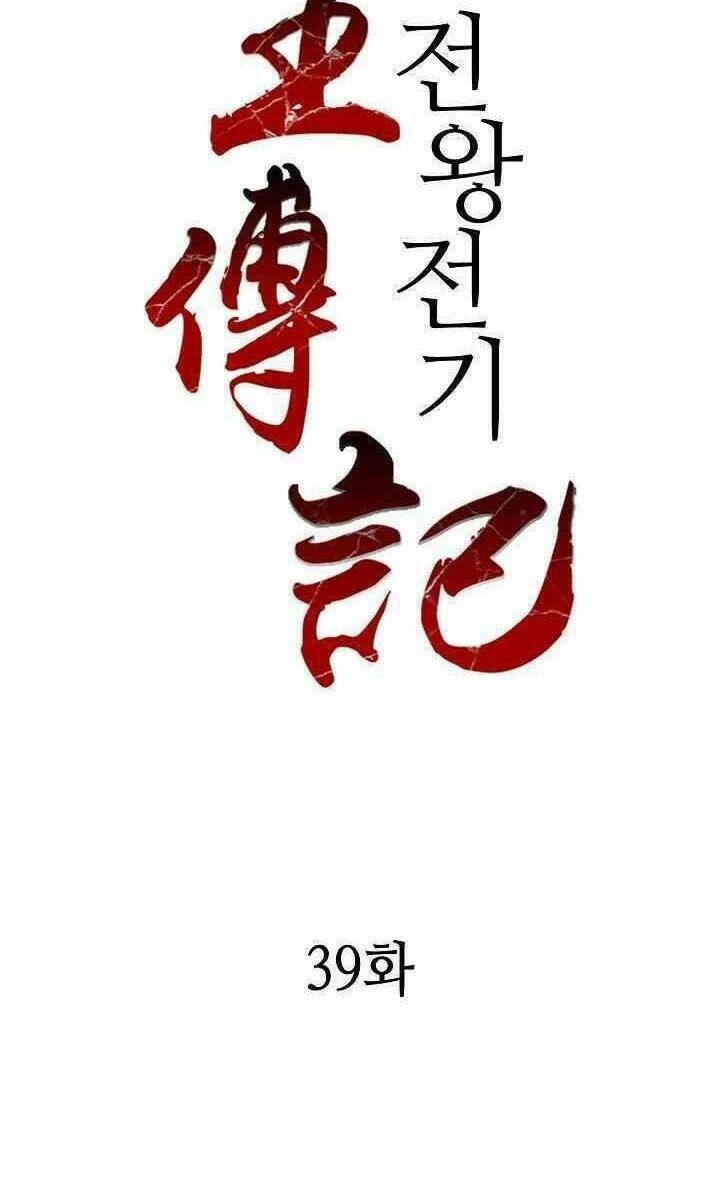 Hồi Ức Của Chiến Thần: Chapter 39
