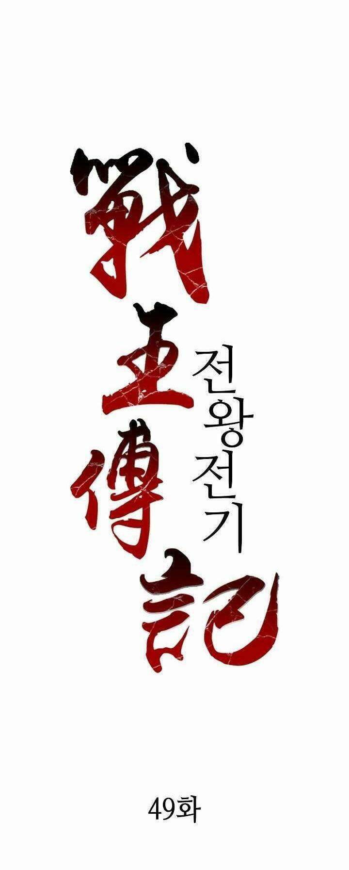 Hồi Ức Của Chiến Thần: Chapter 49