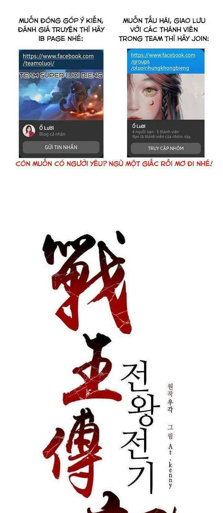 Hồi Ức Của Chiến Thần: Chapter 56