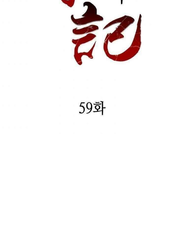 Hồi Ức Của Chiến Thần: Chapter 59