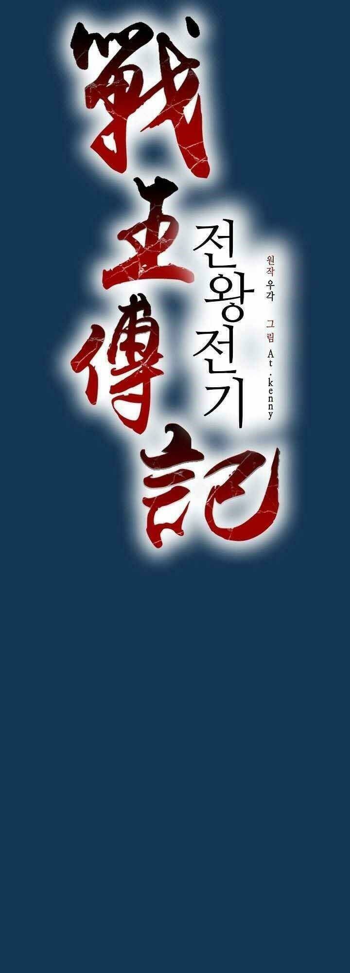 Hồi Ức Của Chiến Thần: Chapter 71