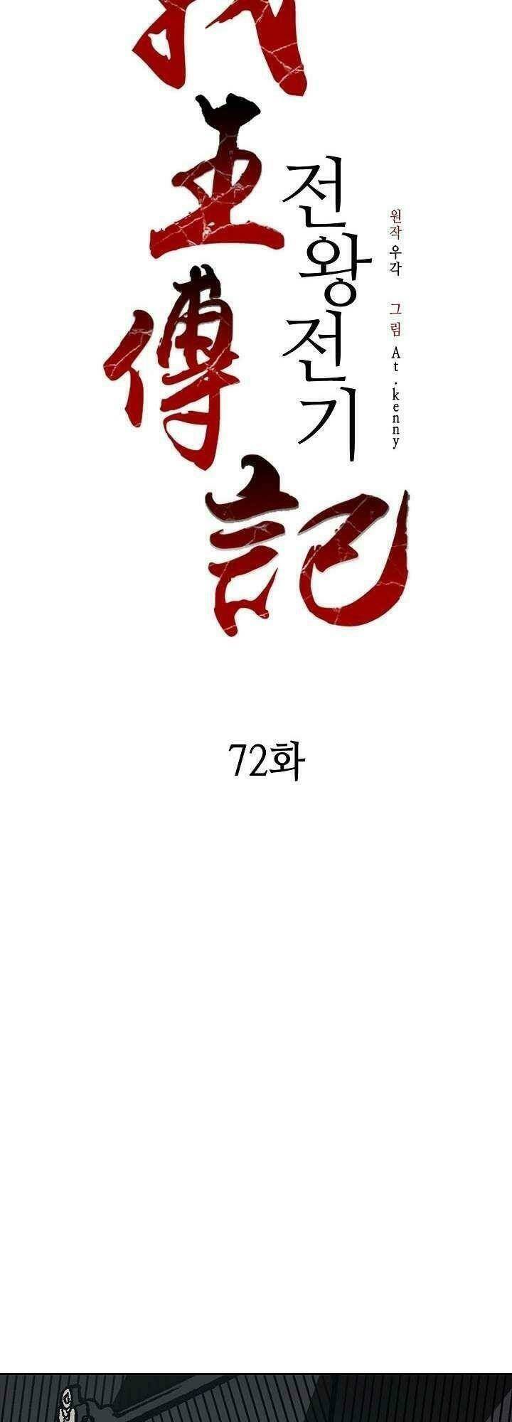 Hồi Ức Của Chiến Thần: Chapter 72