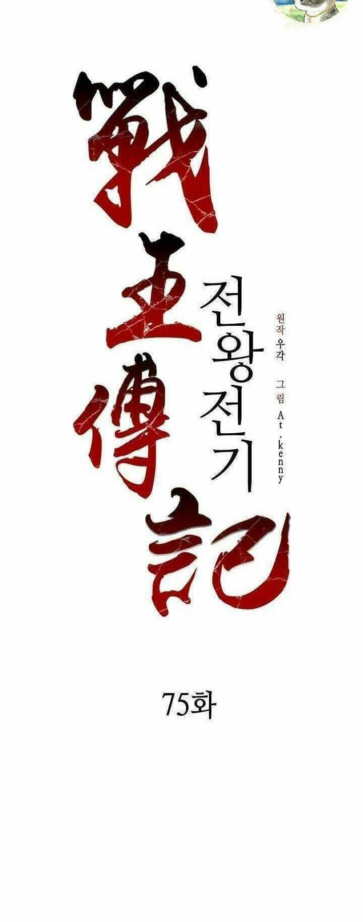 Hồi Ức Của Chiến Thần: Chapter 75