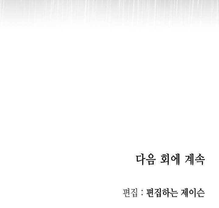 Hồi Ức Của Chiến Thần: Chapter 76
