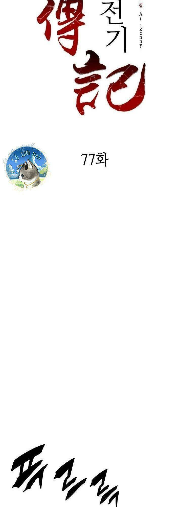 Hồi Ức Của Chiến Thần: Chapter 77