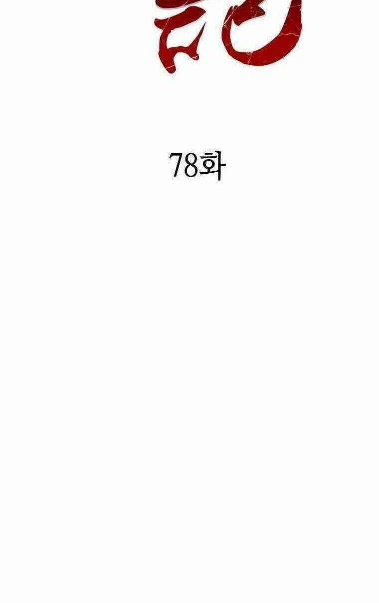 Hồi Ức Của Chiến Thần: Chapter 78