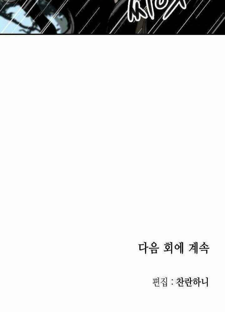 Hồi Ức Của Chiến Thần: Chapter 84