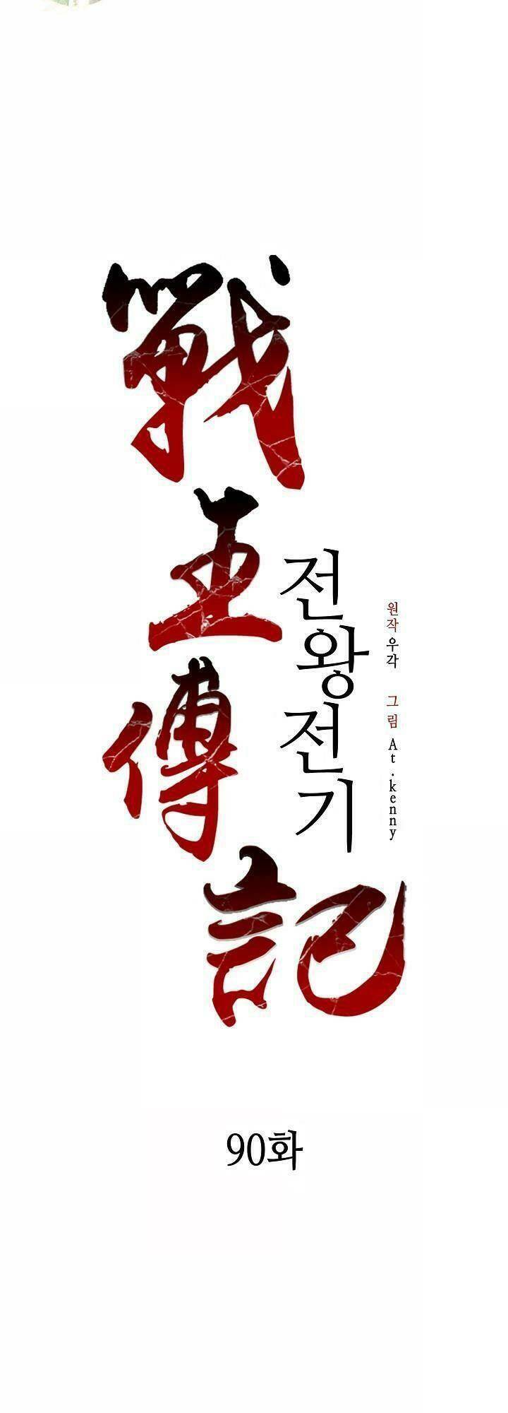 Hồi Ức Của Chiến Thần: Chapter 90
