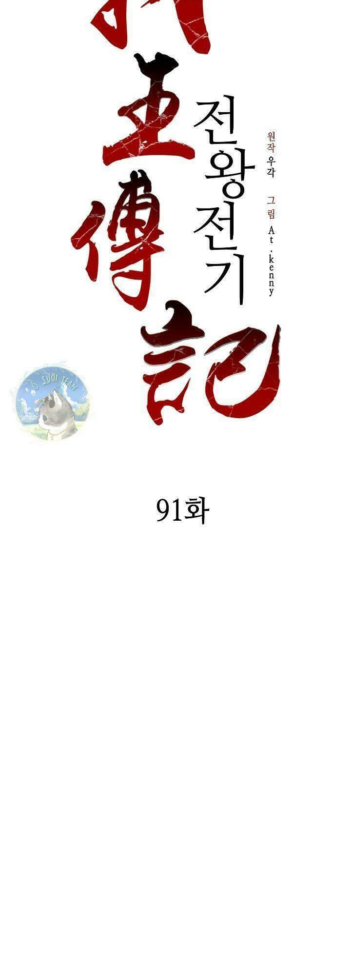 Hồi Ức Của Chiến Thần: Chapter 91