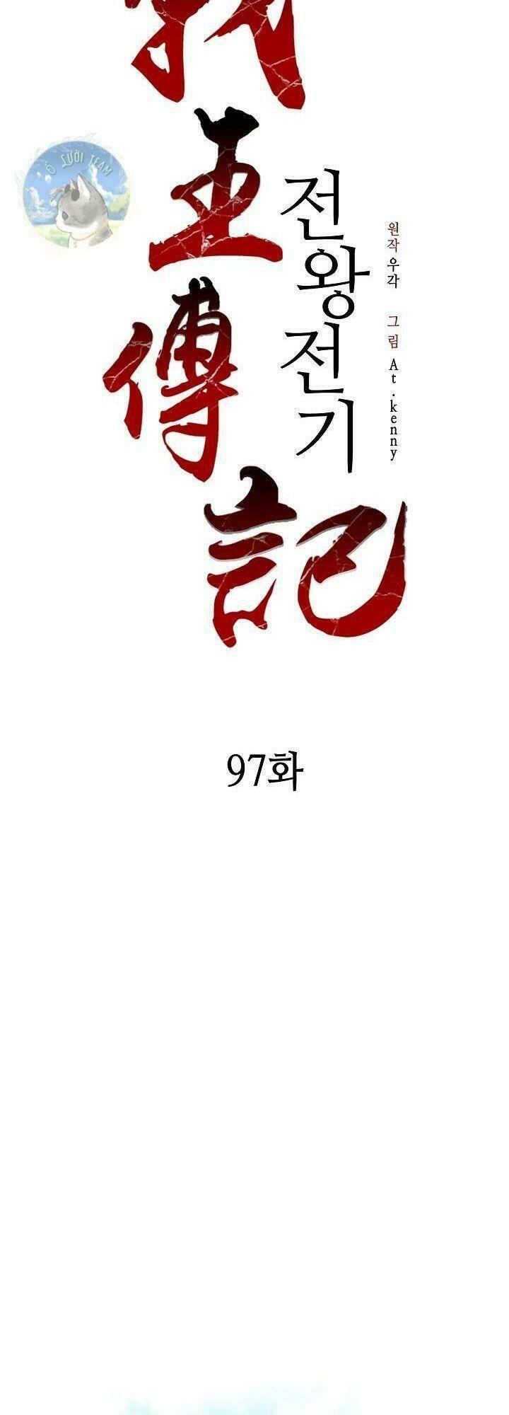 Hồi Ức Của Chiến Thần: Chapter 97