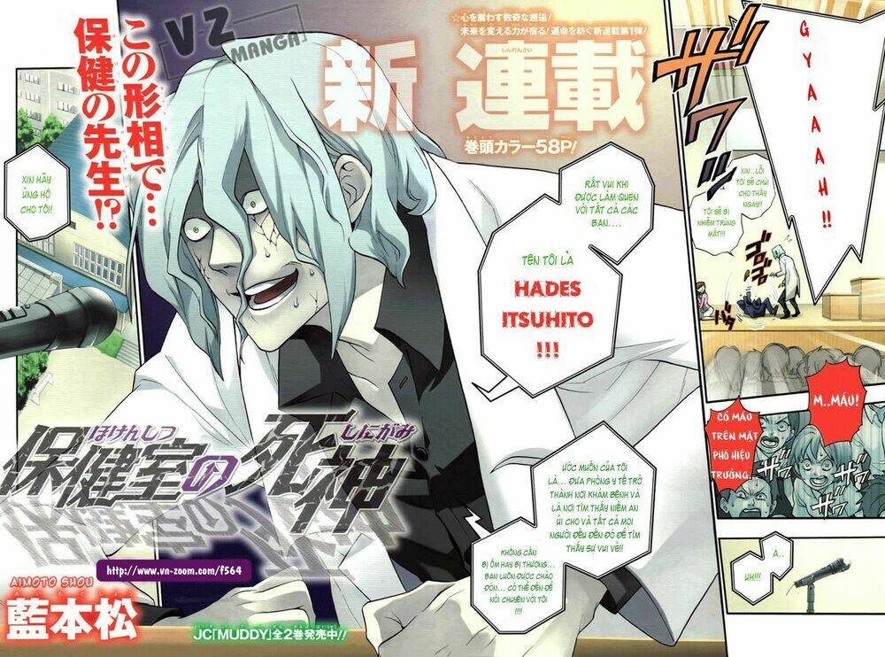 Hokenshitsu No Shinigami: Chapter 1