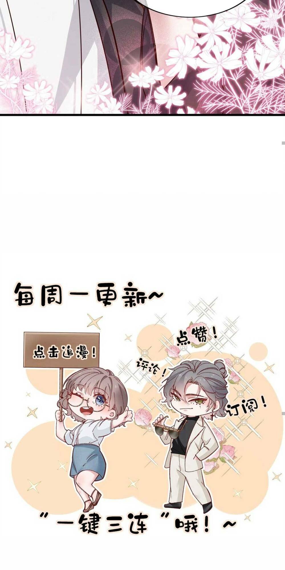 Hôm Nay Thần Tượng Có Sụp Đổ Không: Chapter 3