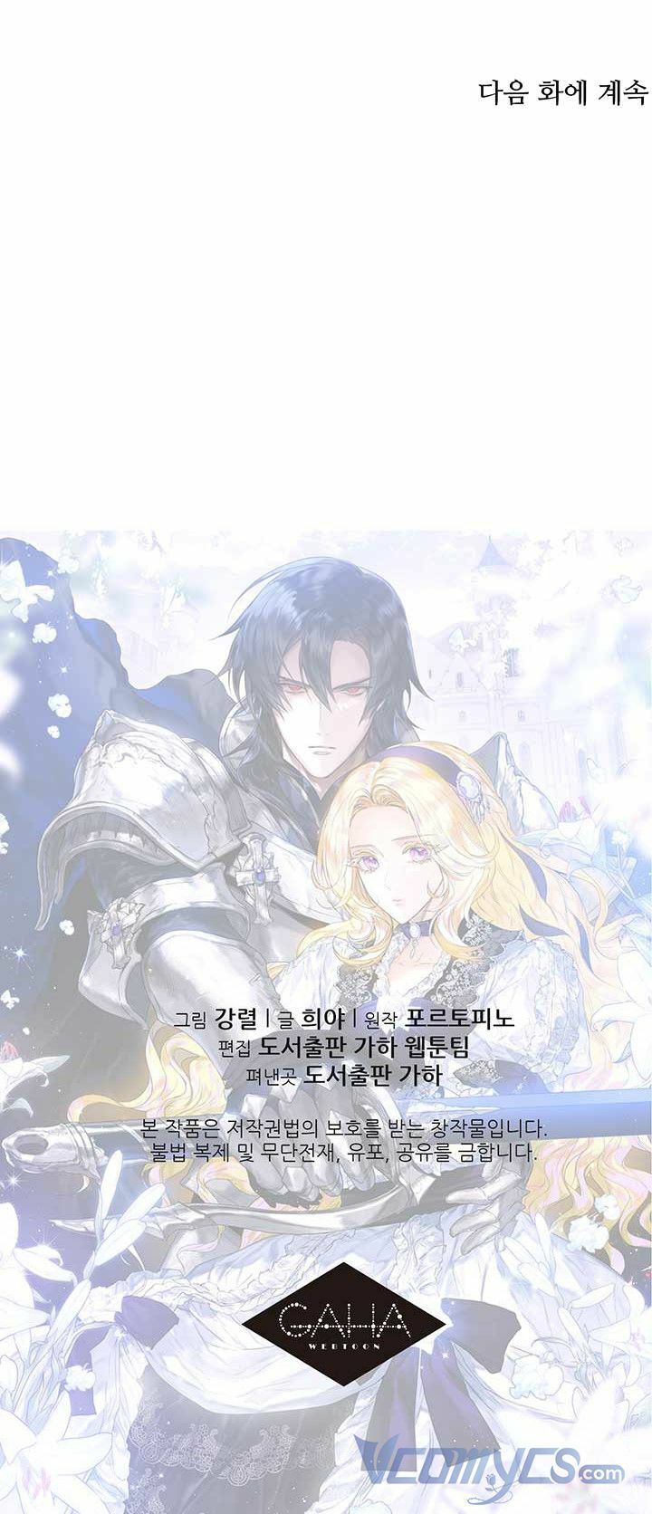 Hôn Nhân Hoàng Gia: Chapter 2