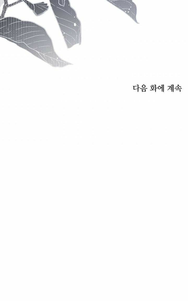 Hôn Nhân Hoàng Gia: Chapter 8