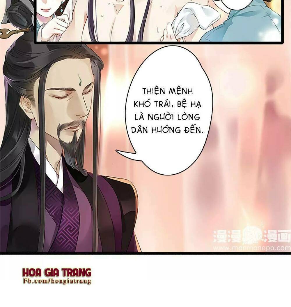 Hôn Quân Thăng Cấp Ký: Chapter 1