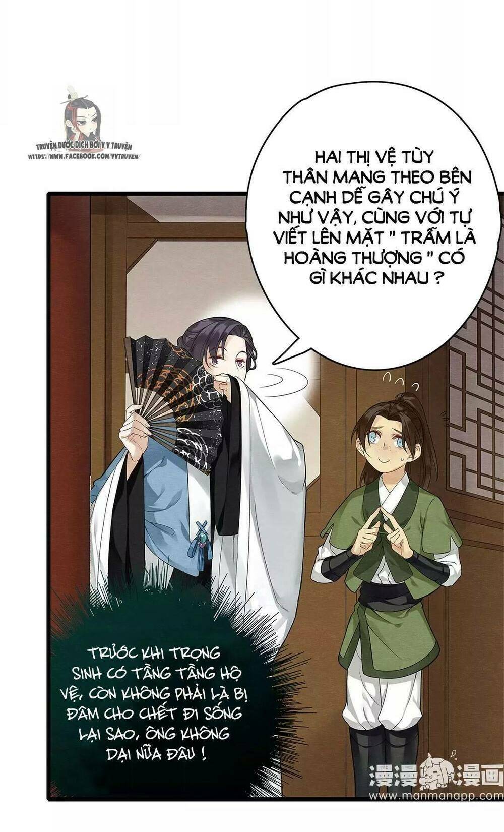 Hôn Quân Thăng Cấp Ký: Chapter 14